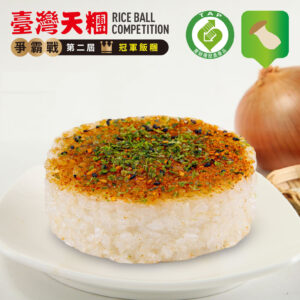 喜生年輪飯糰 VEGETABLE RICE BALL(145公克x單入)