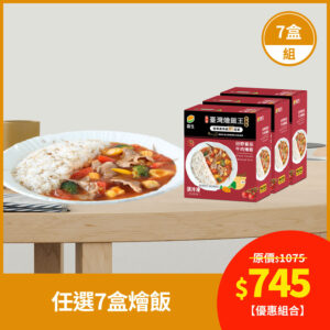 喜生燴飯限時優惠組合任選7盒