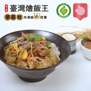 喜生冠軍台式白菜肉絲燴飯Taiwanese Cabbage and Shredded Pork Rice Bowl(461公克x單入)
