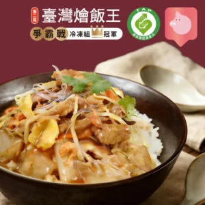 喜生冠軍台式白菜肉絲燴飯Taiwanese Cabbage and Shredded Pork Rice Bowl(461公克x單入)