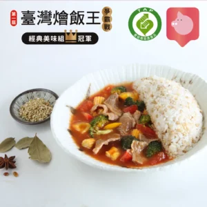 喜生冠軍田野番茄牛肉燴飯Beef and Tomato Braised Rice Bowl(410公克x單入)