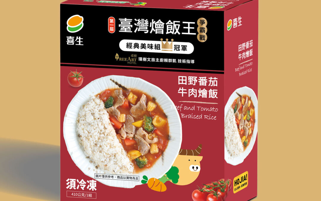 喜生冠軍田野番茄牛肉燴飯