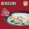 喜生香草起司雞肉燴飯(435公克x單入)